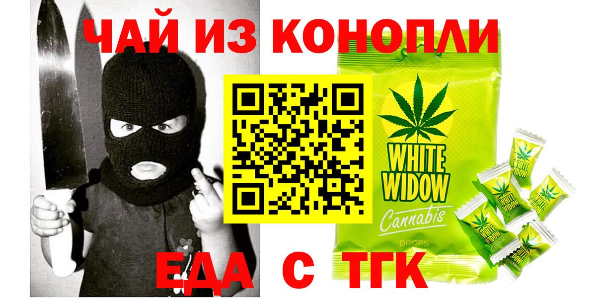 Донской  Печенье с ТГК марихуана  Вход с VPN 