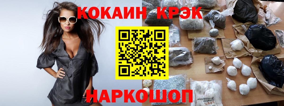 Кокаин 97% Донской