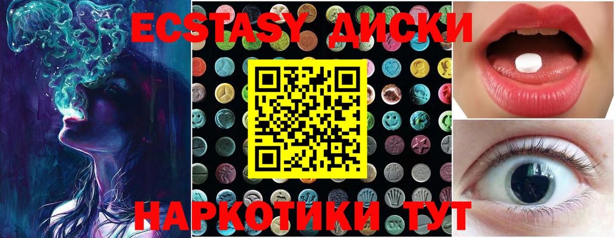 ЭКСТАЗИ 280мг Донской