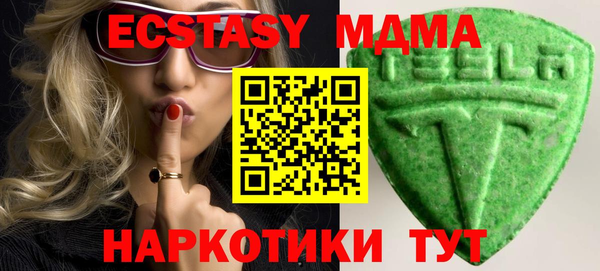 ЭКСТАЗИ ешки  Вход с VPN  Донской 