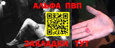 стафф Анапа
