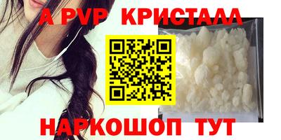 стафф Анапа