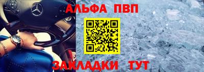 стафф Анапа