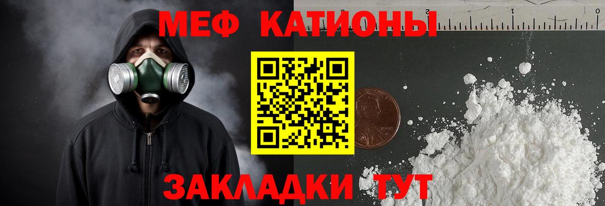 Донской  Мефедрон кристаллы  Вход с VPN  Меф  МЯУ-МЯУ мяу мяу 