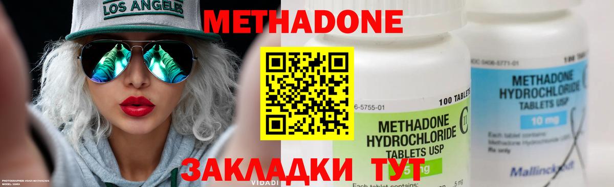Метадон VHQ Донской