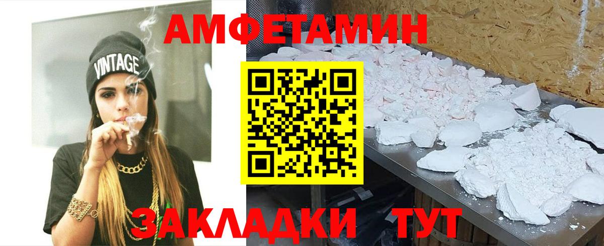 МЕТАМФЕТАМИН  МЕТАМФЕТАМИН пудра  Вход с VPN  Донской 