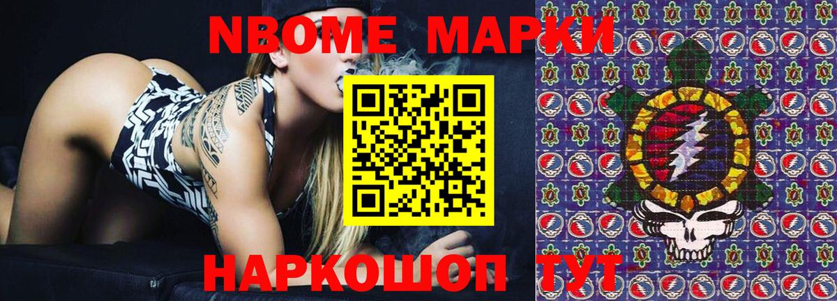Марки N-bome  Вход с VPN  Донской  Марки NBOMe 1,8мг 